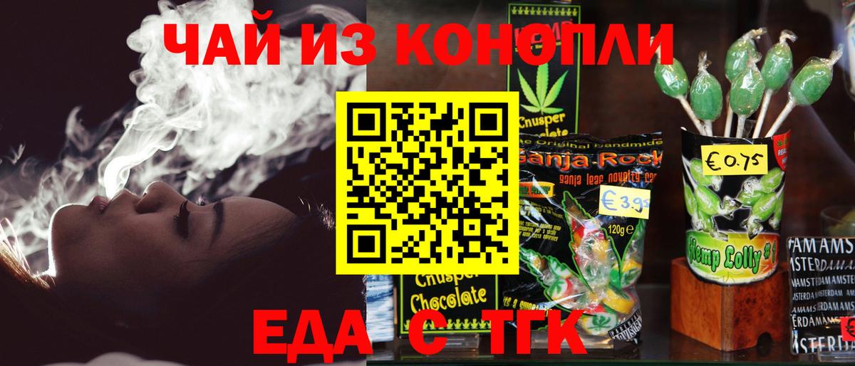 БУТИРАТ Искитим
