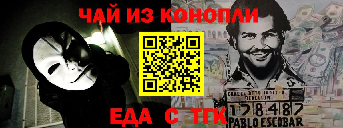 Искитим  Canna-Cookies конопля  Вход с VPN 
