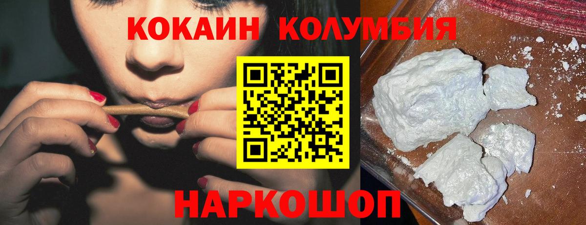 Cocaine 99%  КОКАИН Колумбийский  Вход с VPN  хочу наркоту  Искитим 
