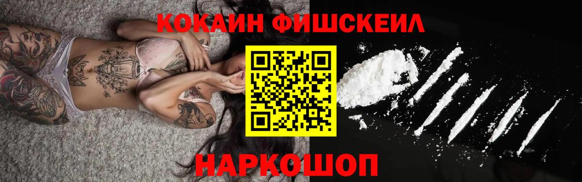 Кокаин Перу Искитим