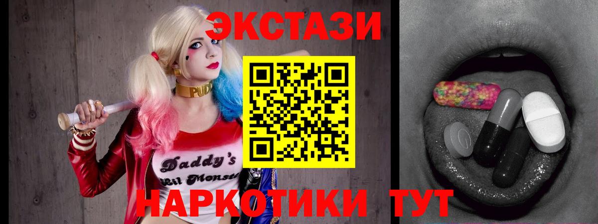 Искитим  Экстази mix  Вход с VPN  Ecstasy круглые 