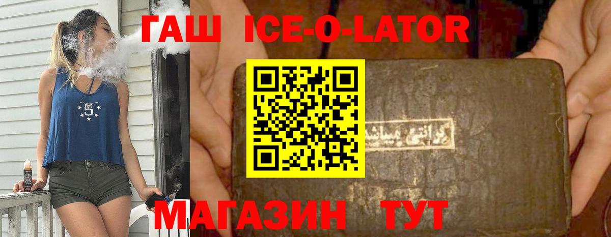 ГАШ хэш  купить закладку  ГАШИШ 40% ТГК  Искитим  Вход с VPN 