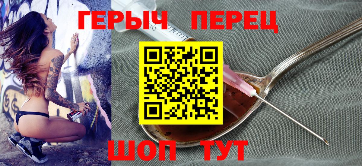 ГЕРОИН белый Искитим