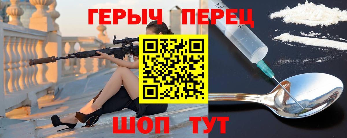Героин VHQ  Вход с VPN  Искитим 