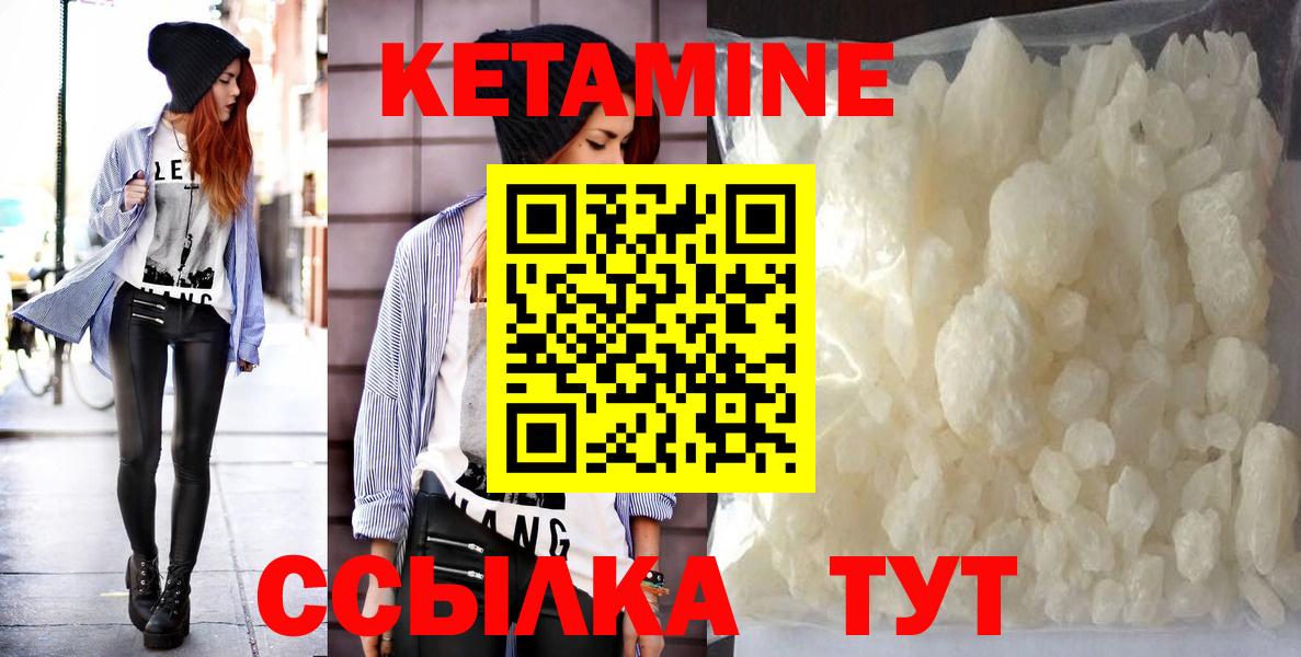КЕТАМИН ketamine  КЕТАМИН VHQ  Искитим  Вход с VPN 