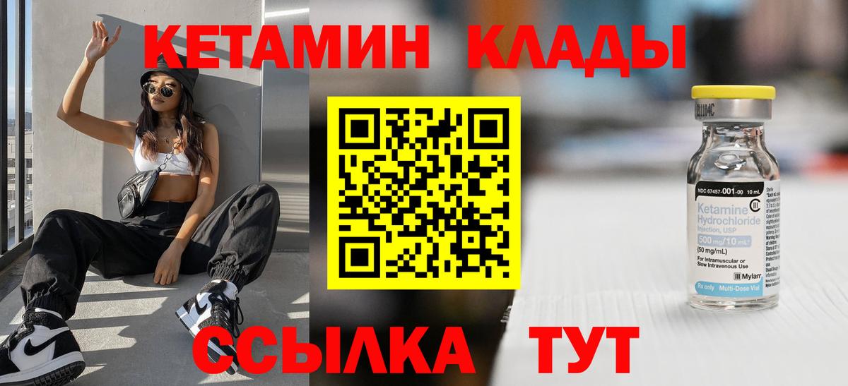 Кетамин VHQ Искитим