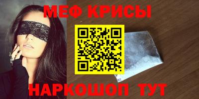 меф VHQ Нарткала