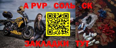 альфа пвп Нальчик