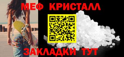 меф VHQ Нарткала