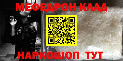 меф VHQ Нарткала