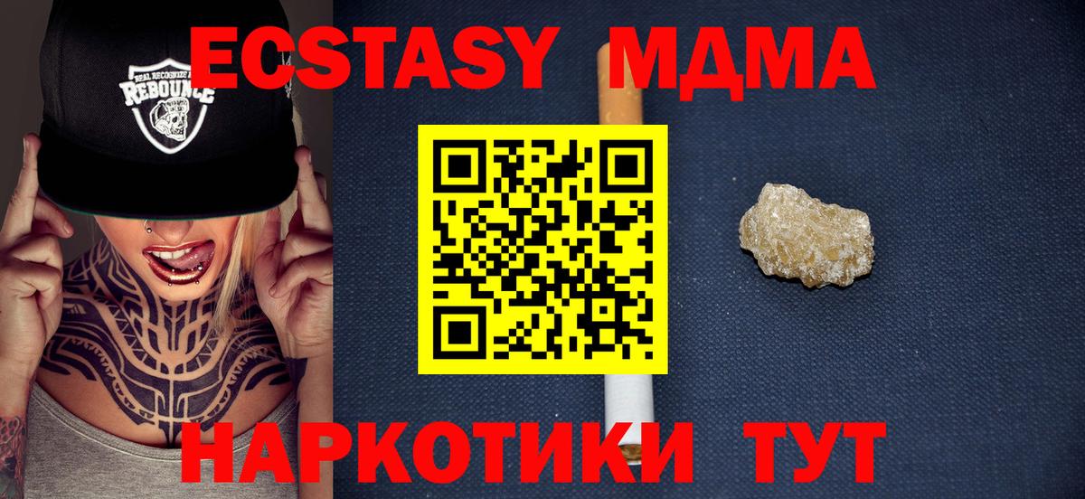 МДМА кристаллы  MDMA кристаллы  Вход с VPN  Искитим 