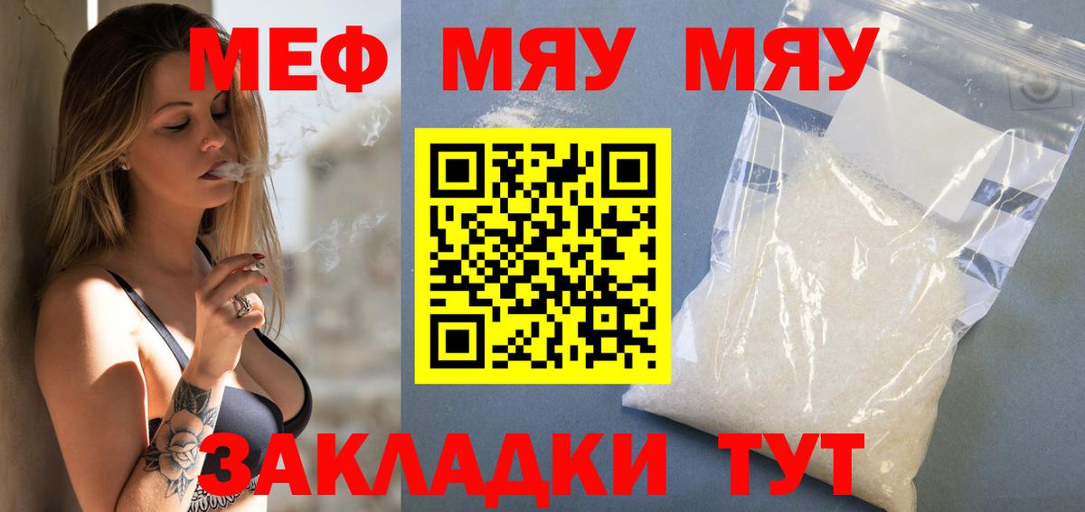 МЯУ-МЯУ мука  МЕФ VHQ  Искитим  Мефедрон  Вход с VPN  Мефедрон 