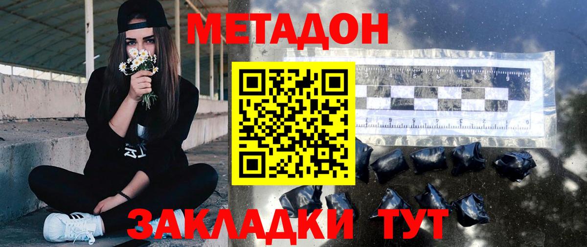 mega вход  Метадон белоснежный  Вход с VPN  МЕТАДОН methadone  Искитим 