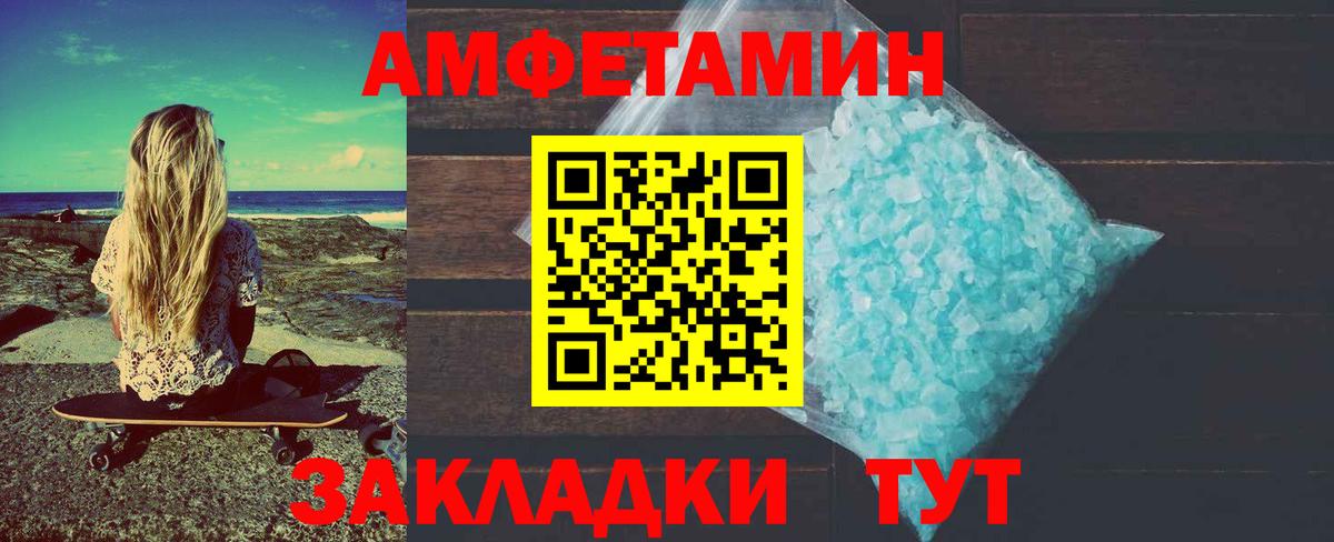 Метамфетамин кристалл Искитим