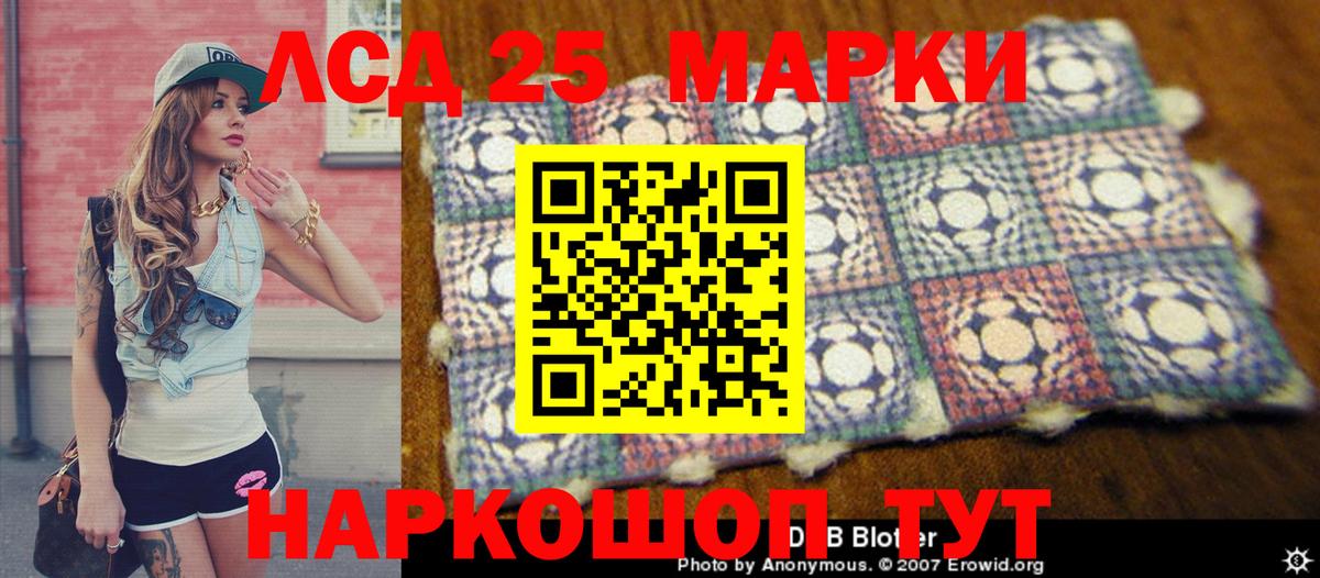 Искитим  Наркотические марки 1500мкг  Вход с VPN 