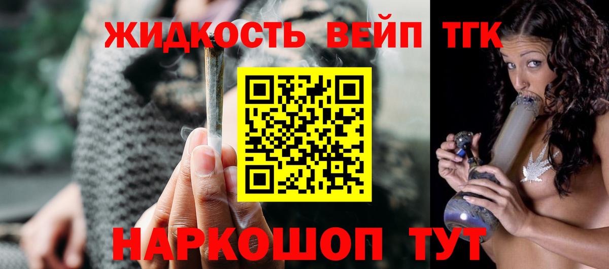 Искитим  Дистиллят ТГК концентрат  Вход с VPN 