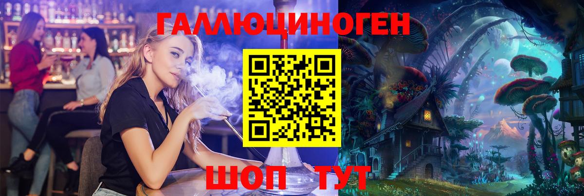 Галлюциногенные грибы мухоморы  Галлюциногенные грибы Psilocybine cubensis  Искитим  Вход с VPN 